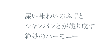 シャンパン